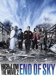 HiGHLOW THE MOVIE 2END OF SKY