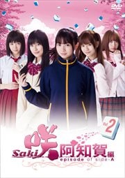 ɥޡֺ-Saki-β episode of side-A Vol.2