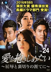 ᤿ ΢ڤγƤˡ Vol.24