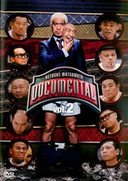 HITOSHI MATSUMOTO Presents ɥ󥿥 1 vol.2