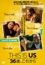 THIS IS US/ǥ 36С줫 vol.1