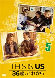 THIS IS US/ǥ 36С줫 vol.5