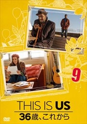 THIS IS US/ǥ 36С줫 vol.9