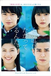 四月は君の嘘 広瀬すず 映画の宅配dvdレンタルならgeo 四月は君の嘘 広瀬すず 映画の宅配dvdレンタルならgeo