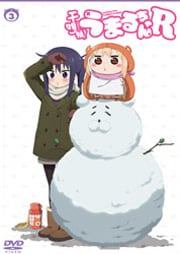 干物妹!うまるちゃんR Vol.3