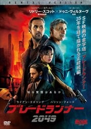 ブレードランナー 2049