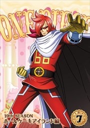 ONE PIECE ワンピース 19thシーズン ホールケーキアイランド編 R-7