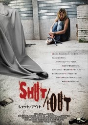 SHUT/OUT シャット/アウト