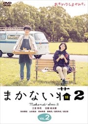 ޤʤ 2 vol.2