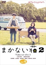 ޤʤ 2 vol.4