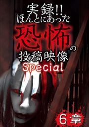 Ͽ!!ۤȤˤäݤƱ Special 6