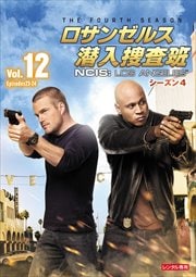 󥼥륹ܺ NCISLos Angeles 4 Vol.12