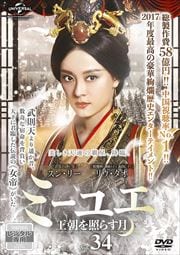 ߡ楨 īȤ餹 Vol.34