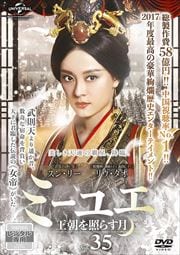 ߡ楨 īȤ餹 Vol.35