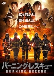 アイアン スクワッド 甲鉄戦線 ダニー トレホ 映画の宅配dvdレンタルならgeo