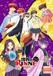 RINNE 24