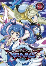 ͷVRAINS 8