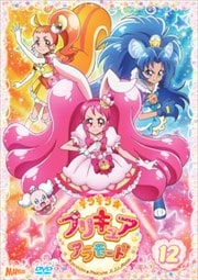 キラキラ☆プリキュアアラモード vol.12