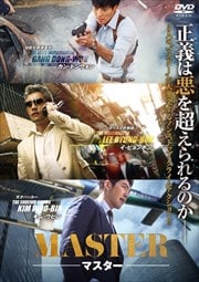 Blu Ray 新感染半島 ファイナル ステージ カン ドンウォン 映画の宅配dvdレンタルならgeo Blu Ray 新感染半島 ファイナル ステージ カン ドンウォン 映画の宅配dvdレンタルならgeo