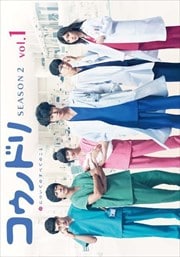 Υɥ SEASON2 Vol.1