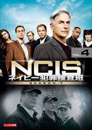 NCIS ͥӡȺܺ 7 Vol.4