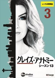 쥤ʥȥߡ 13 Vol.3