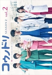 Υɥ SEASON2 Vol.2