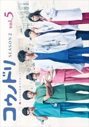 Υɥ SEASON2 Vol.5