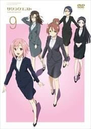 饯 Vol.9
