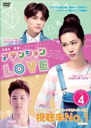 ƥ󥷥LOVE Vol.4