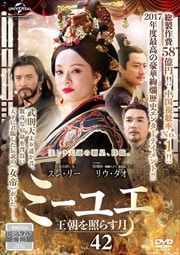 ߡ楨 īȤ餹 Vol.42