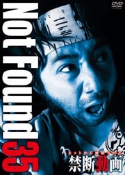 Not Found 35 -ͥåȤ줿ư-