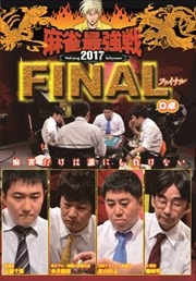 Ƕ2017 եʥ D