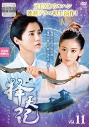 ڤŷ(Ƥ)̿ǯ Vol.11