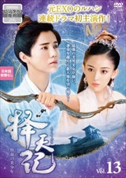 ڤŷ(Ƥ)̿ǯ Vol.13