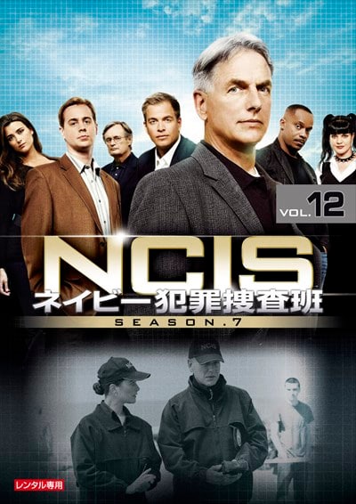 Ncis ネイビー犯罪捜査班 シーズン7 Vol 12 マーク ハーモン 映画の宅配dvdレンタルならgeo