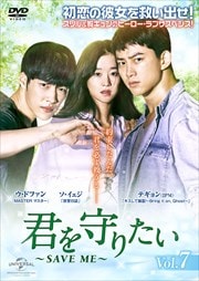 ꤿ SAVE ME Vol.7