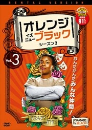 󥸡˥塼֥å 3 Vol.3