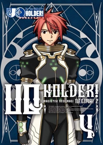 Uq Holder 魔法先生ネギま 2 4巻 高倉有加 映画の宅配dvdレンタルならgeo