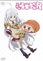 干物妹 うまるちゃんr Vol 5 田中あいみ 映画の宅配dvdレンタルならgeo 干物妹 うまるちゃんr Vol 5 田中あいみ 映画の宅配dvdレンタルならgeo