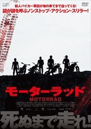 アイアン スクワッド 甲鉄戦線 ダニー トレホ Dvdレンタル ぽすれん アイアン スクワッド 甲鉄戦線 ダニー トレホ Dvdレンタル ぽすれん