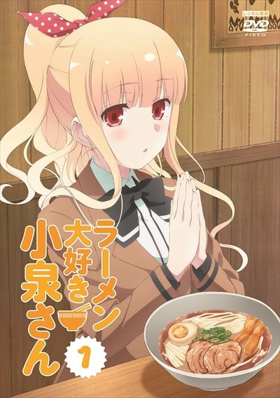 ラーメン 大好き 小泉 さん