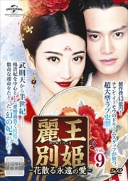 ﲦɱֻʱΰ Vol.9