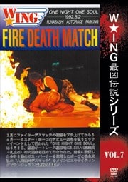 WINGǶ⥷꡼vol.7 FIRE DEATH MATCH ONE NIGHT ONE SOUL 1992.8.2 ȥ졼־
