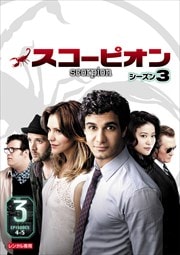 SCORPIONԥ 3 Vol.3