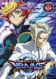 遊☆戯☆王VRAINS 9