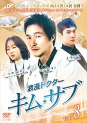 ϲ̡ɥ ࡦ Vol.8