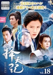 ڤŷ(Ƥ)̿ǯ Vol.18