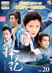 ڤŷ(Ƥ)̿ǯ Vol.20