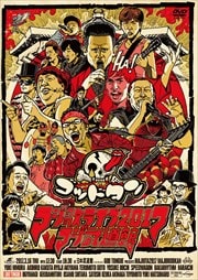 åɥ ޥΥ饤2017 ޥƻ